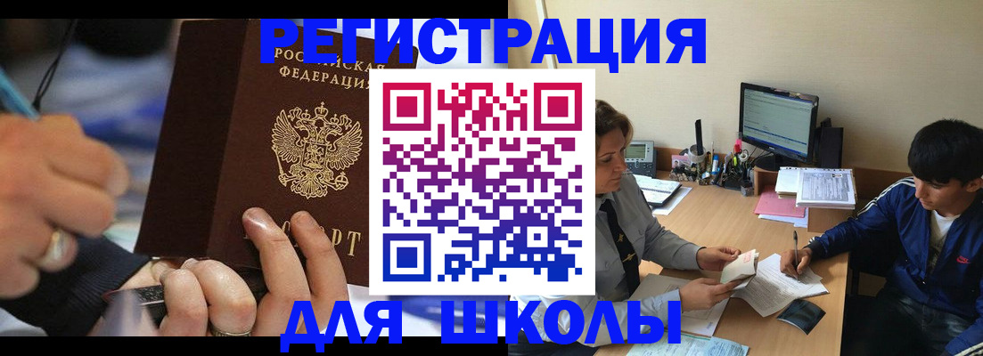 прописка от собственника в Самарской области