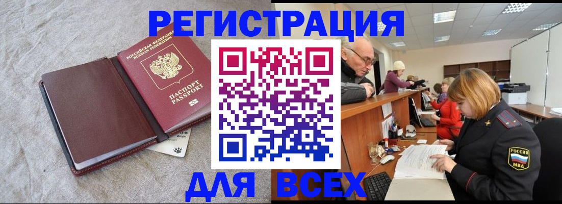 прописка паспорт в Самарской области
